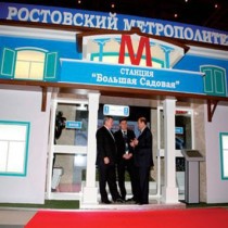 Строительство метрополитена в Ростове планируют начать в 2018 году